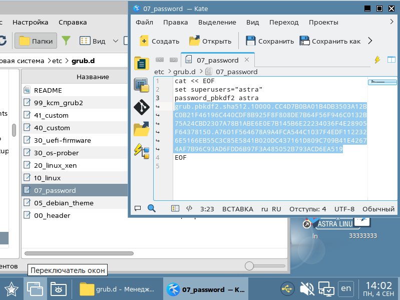 hash grub2 astra linux