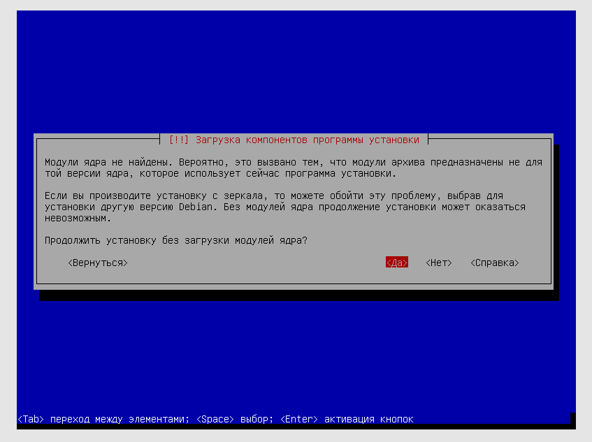 Module error Astra Linux 1.7.5 initrd